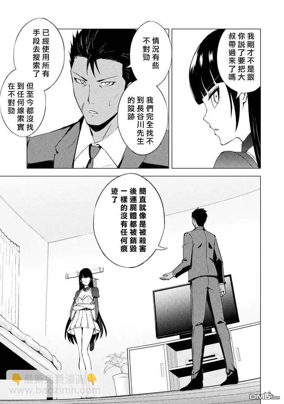 第49话18