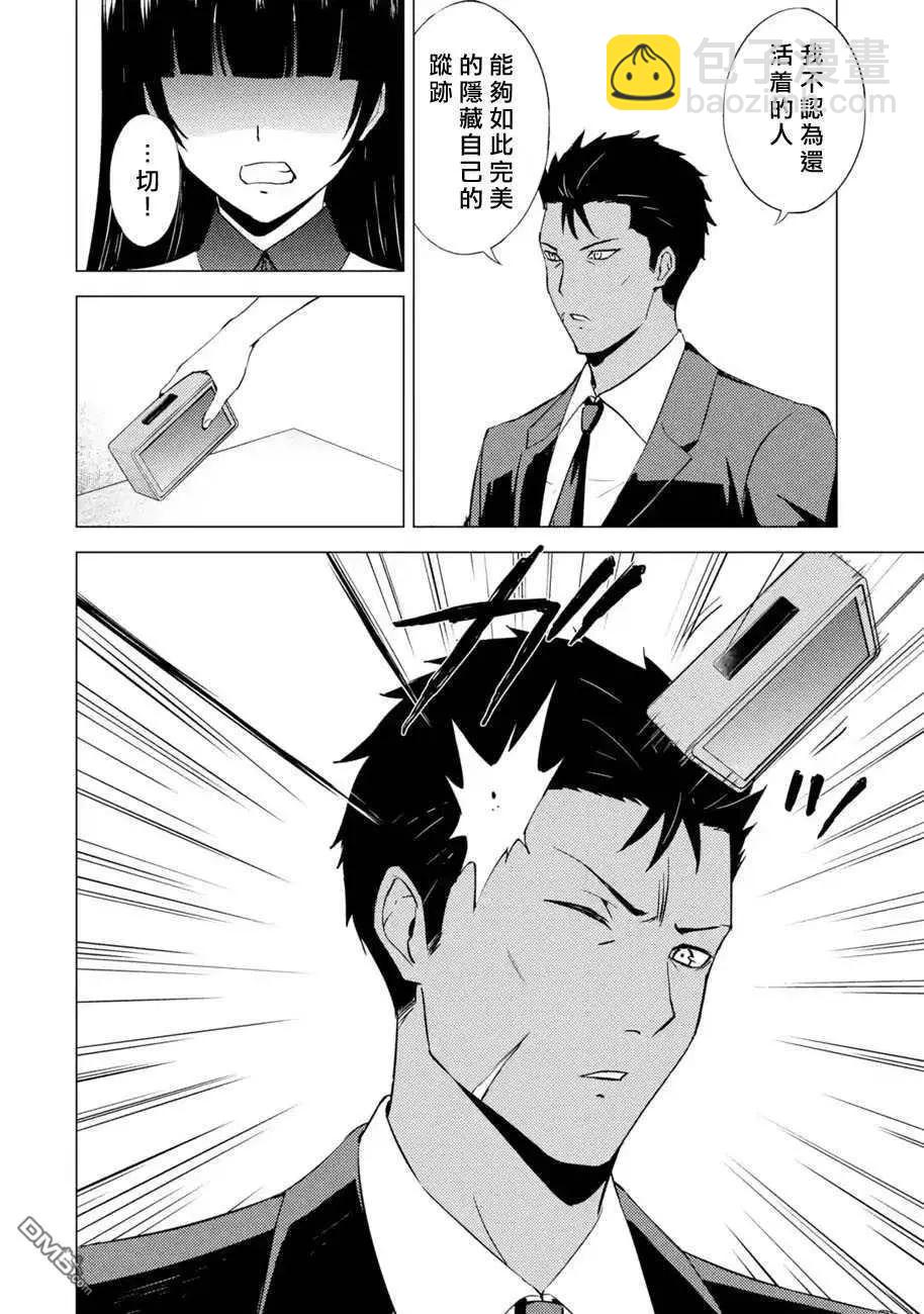 第49话19