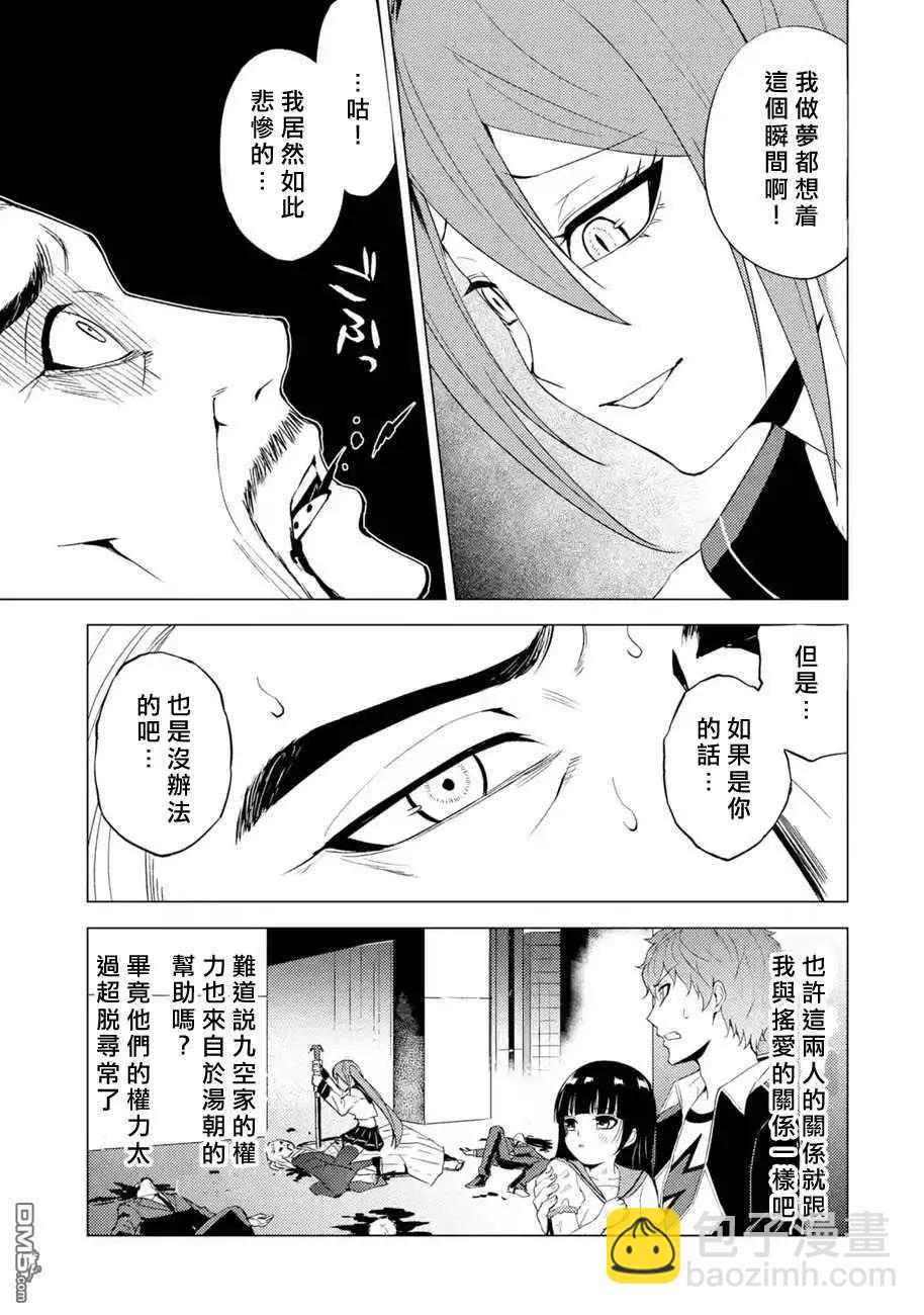 第49话2