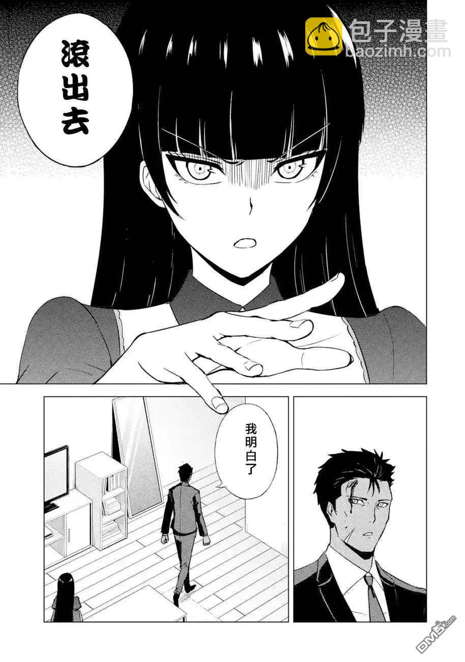 第49话20