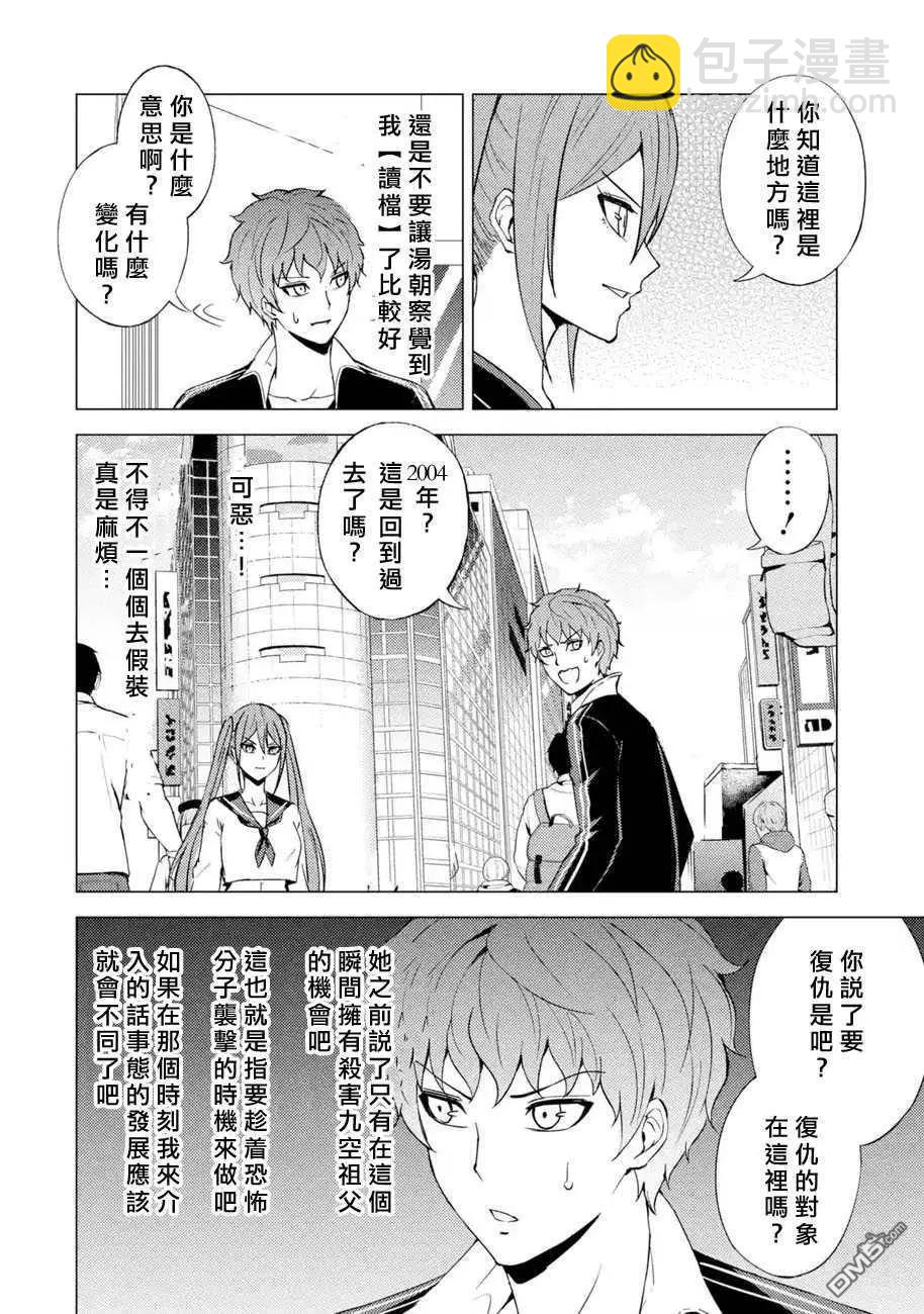第49话23