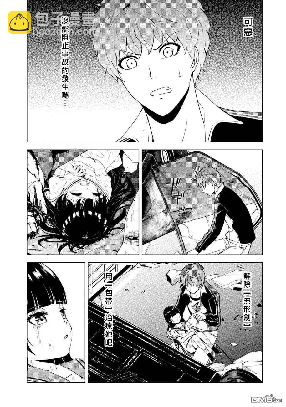 第49话26