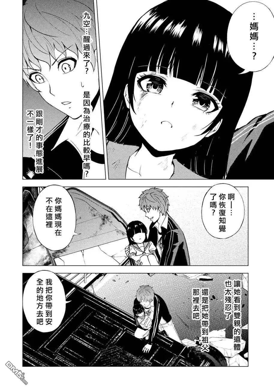 第49话27