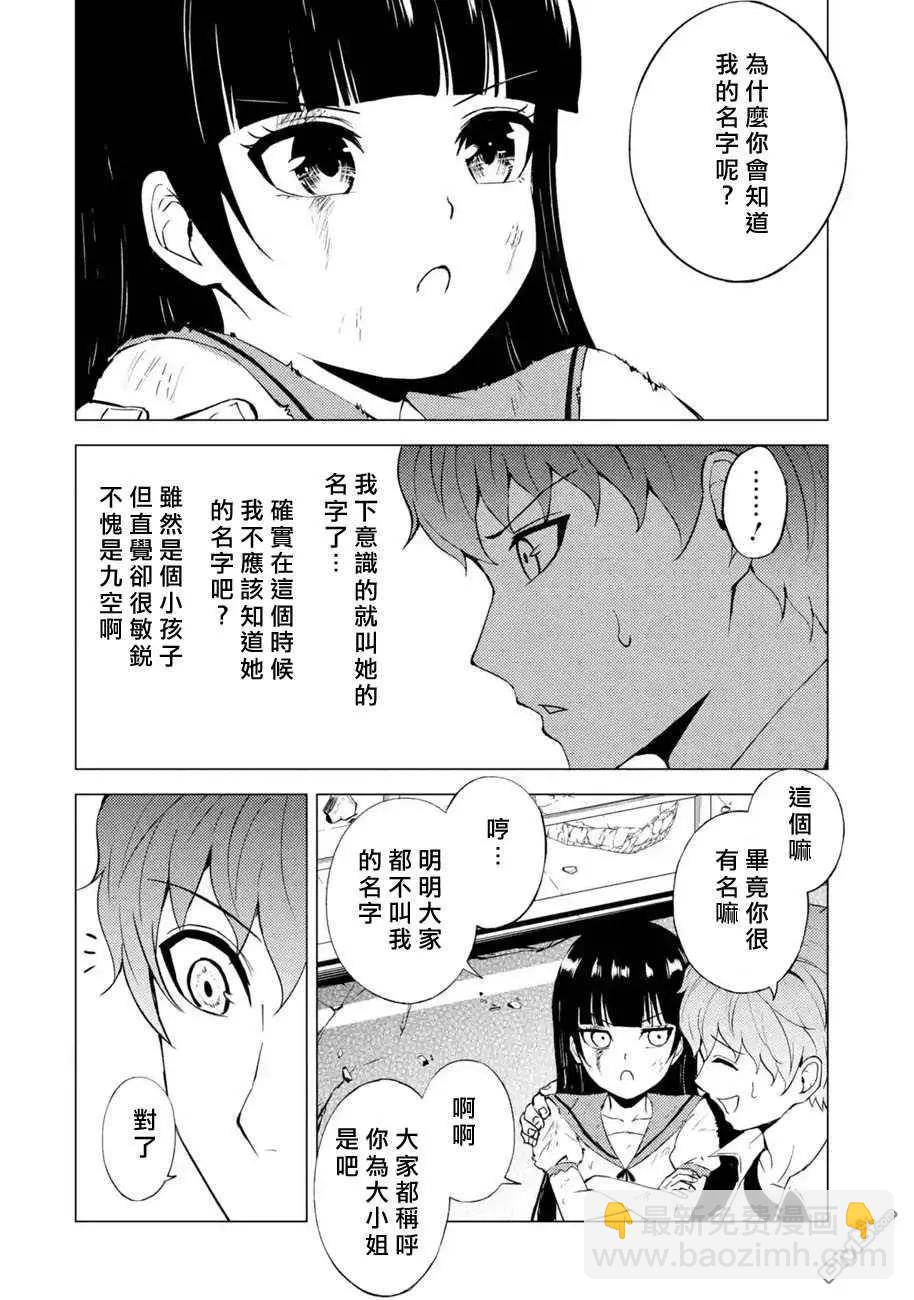 第49话29