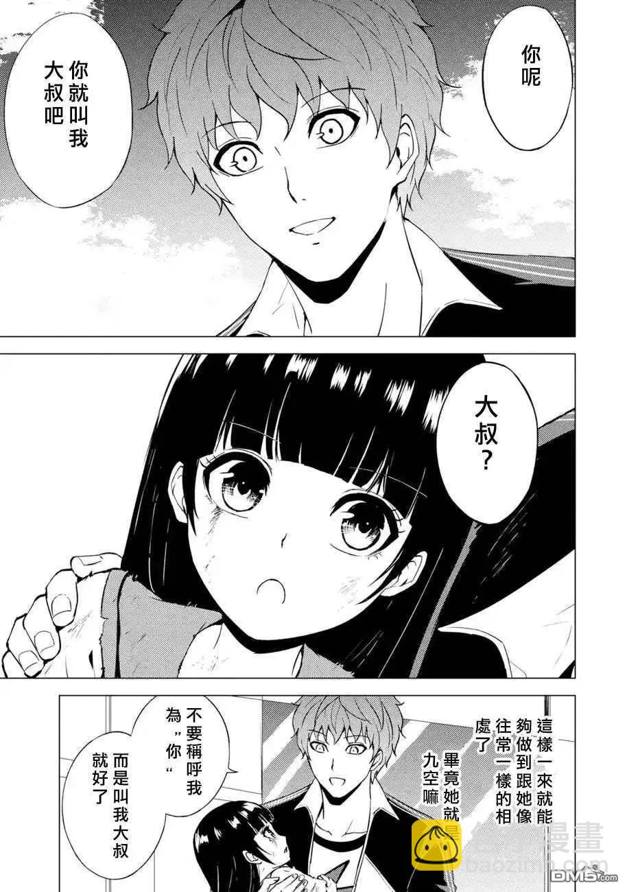 第49话30