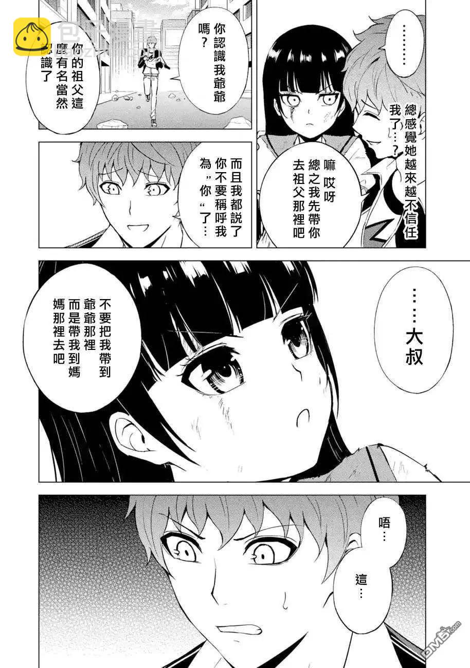 第49话31