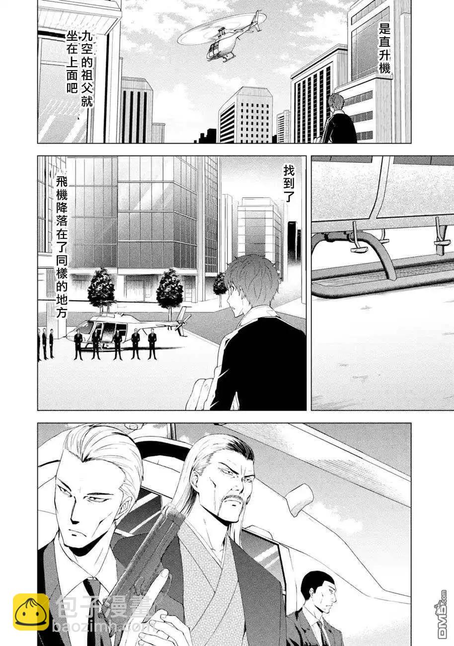 第49话33