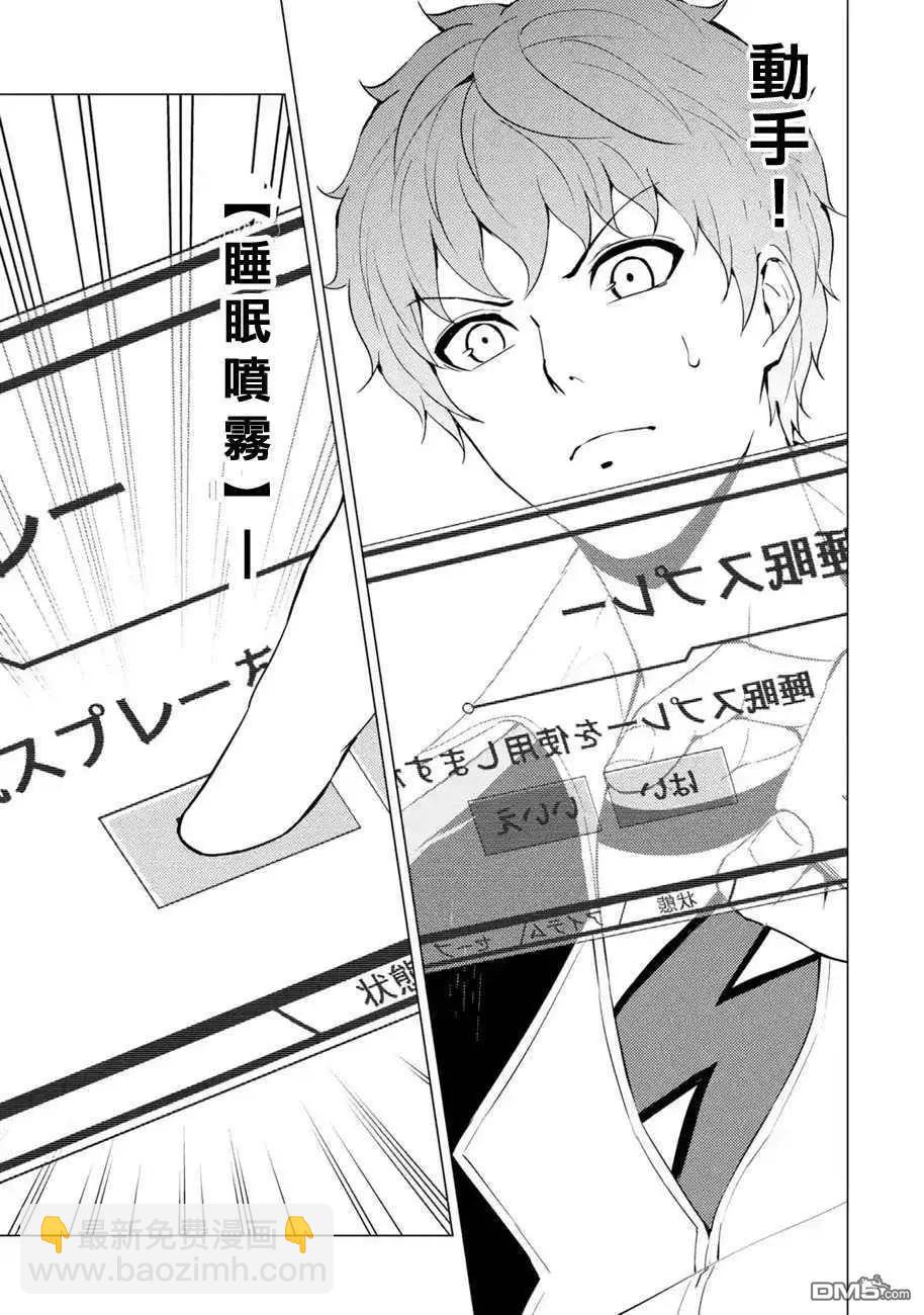 第49话40