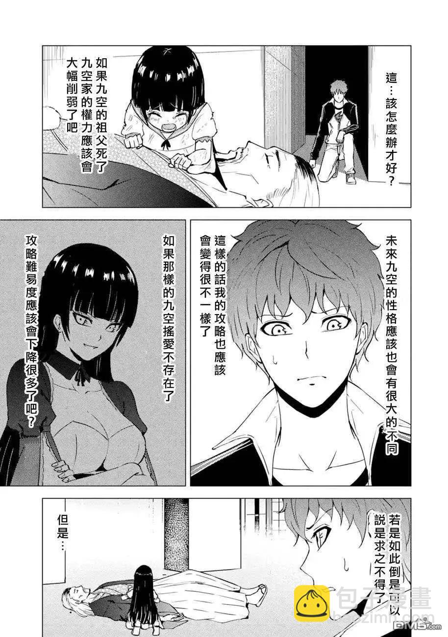 第49话6