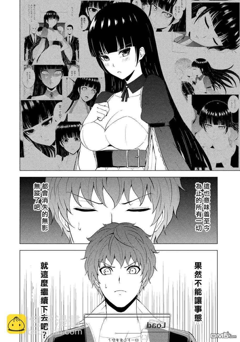 第49话7