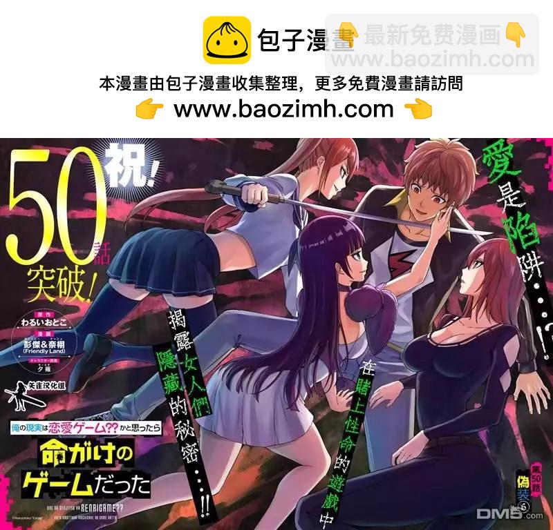 第50话1