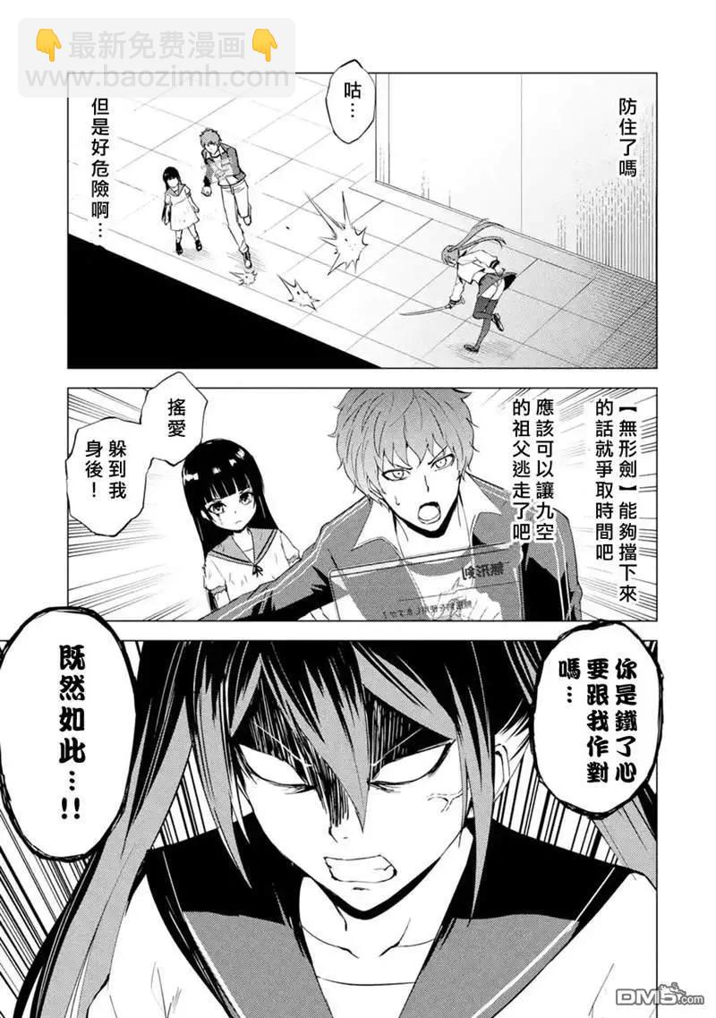 第50话12