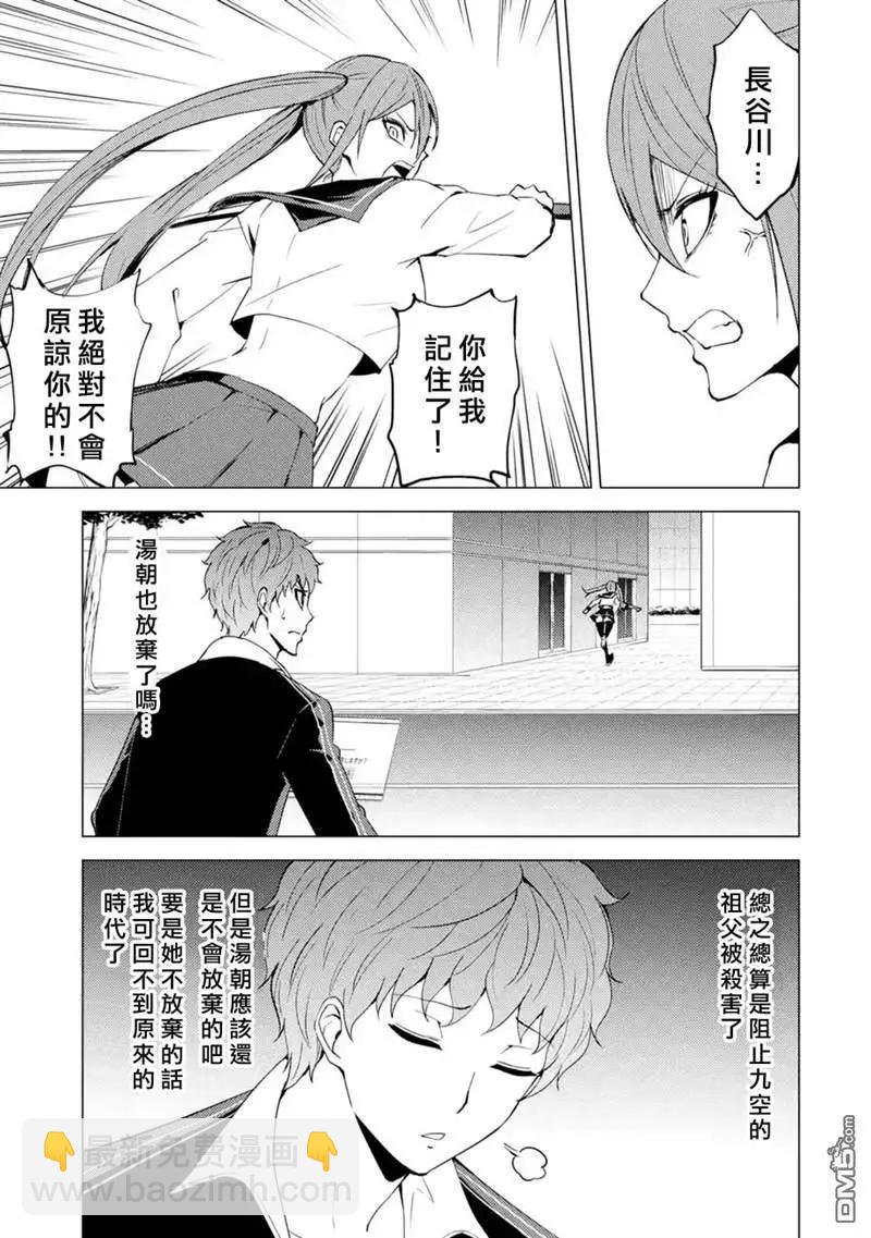 第50话16