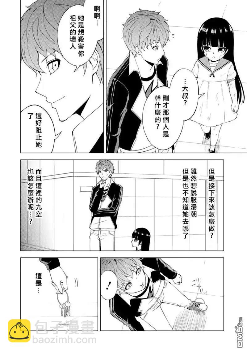 第50话17