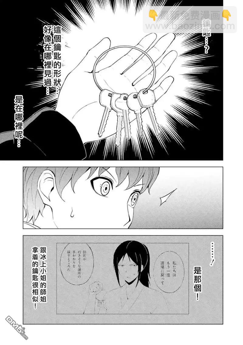 第50话18