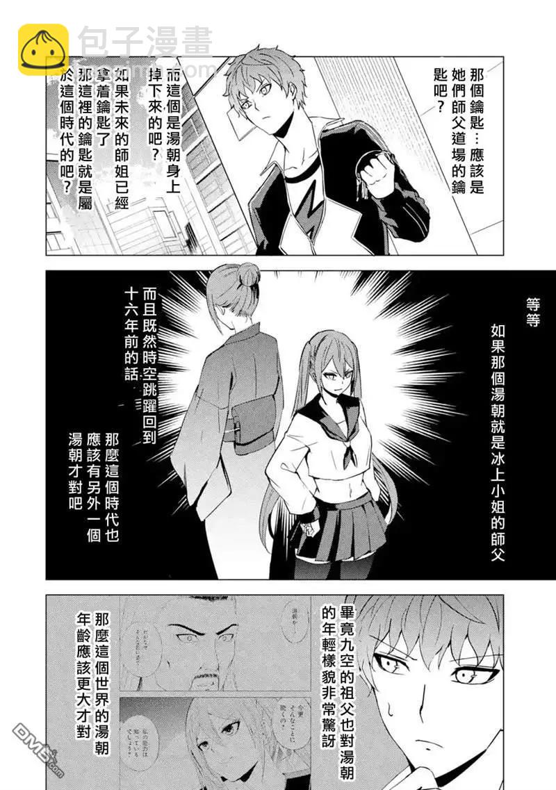 第50话19