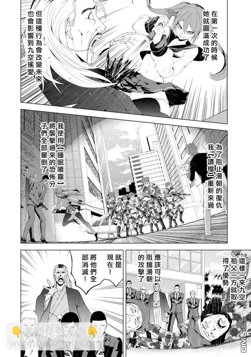 第50话2