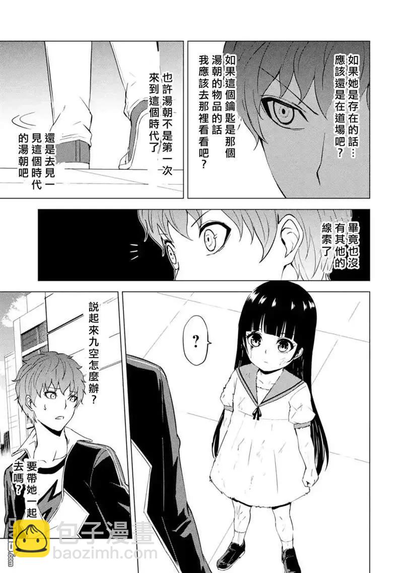第50话20