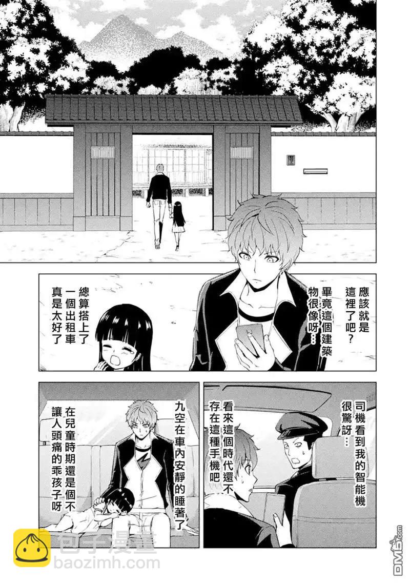 第50话22