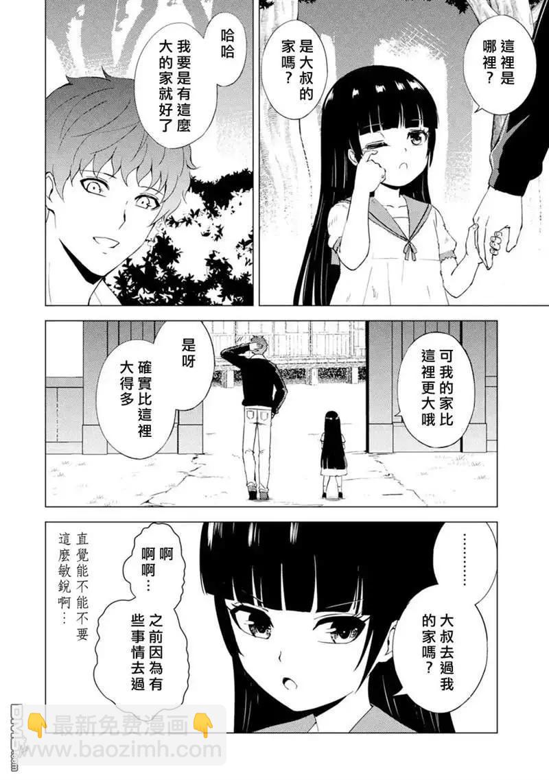 第50话23
