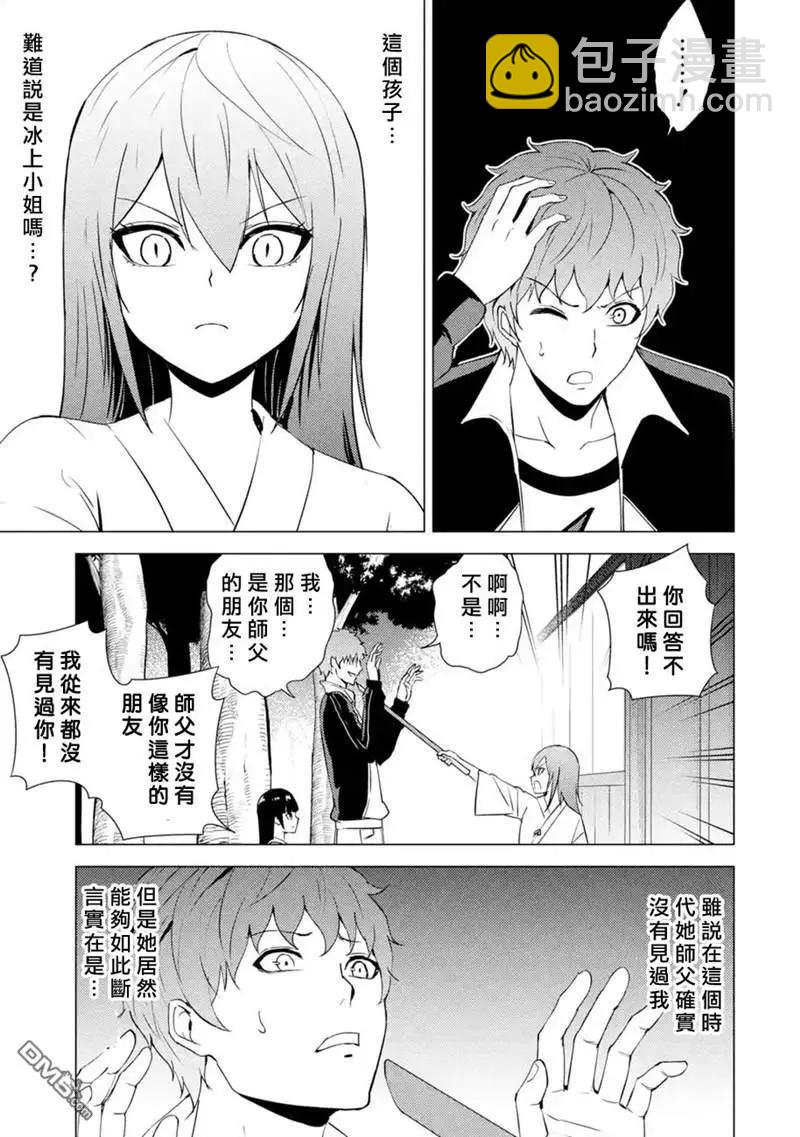 第50话26