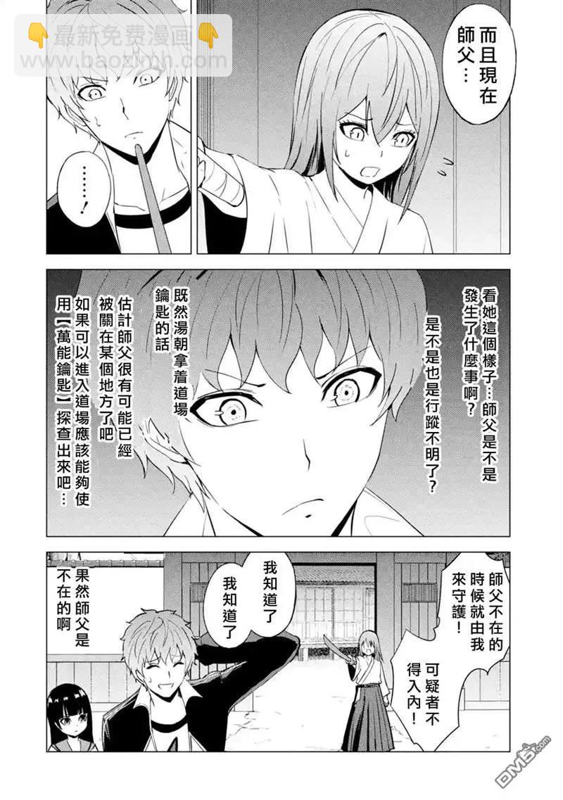 第50话27