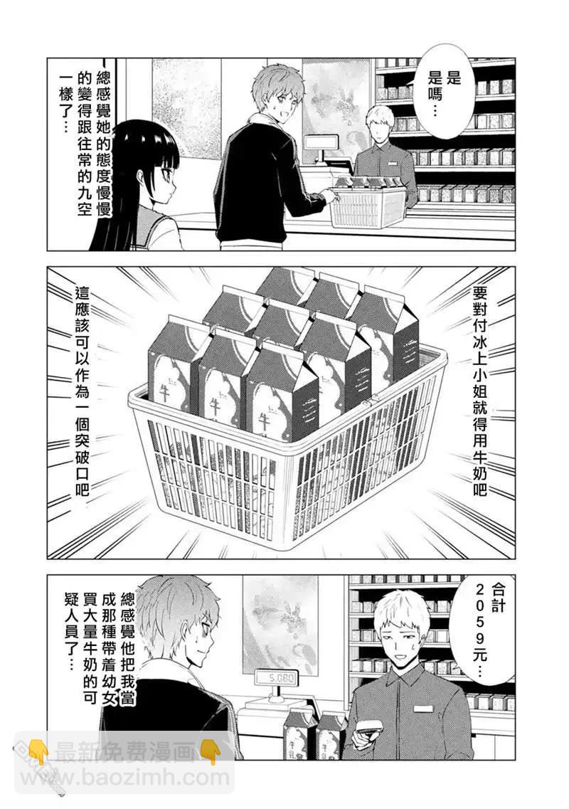 第50话29
