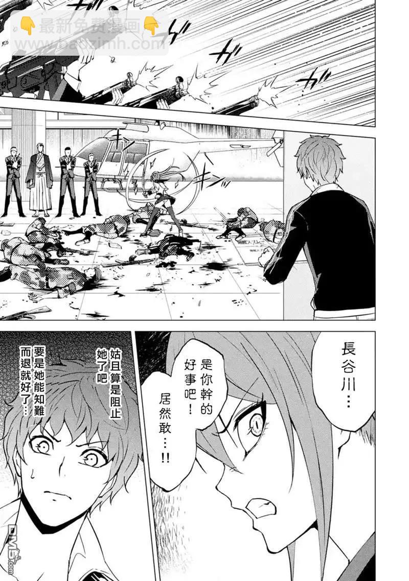 第50话3