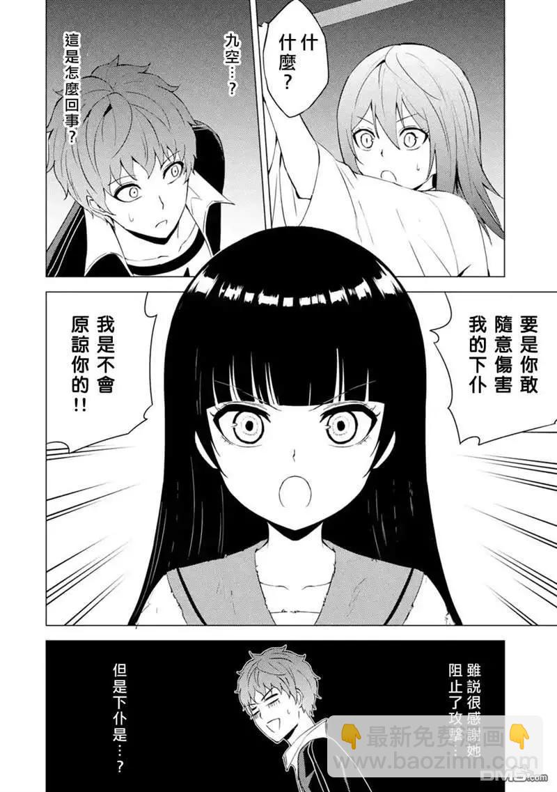 第50话39