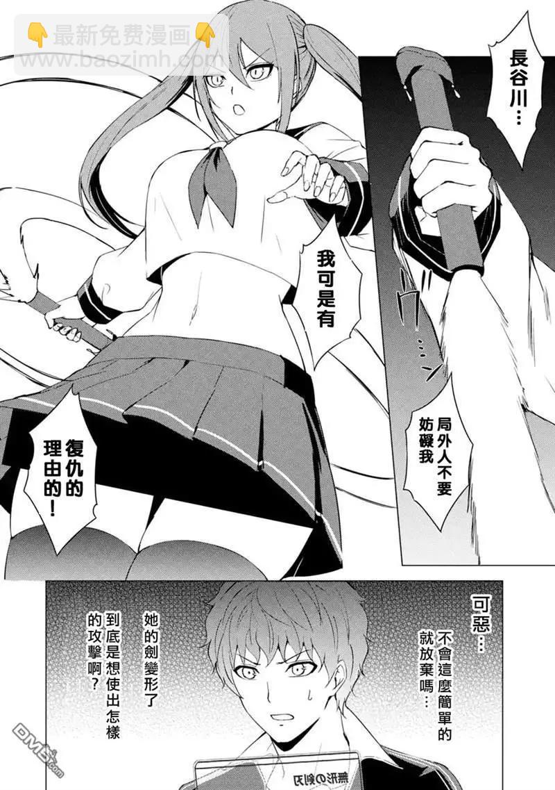 第50话4