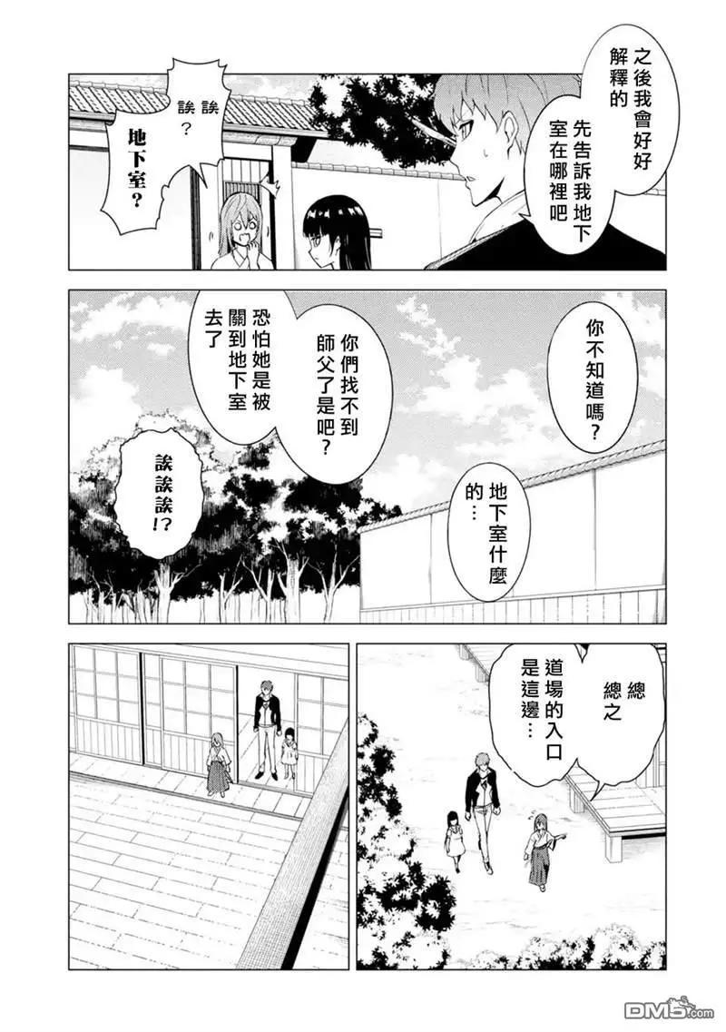 第50话40
