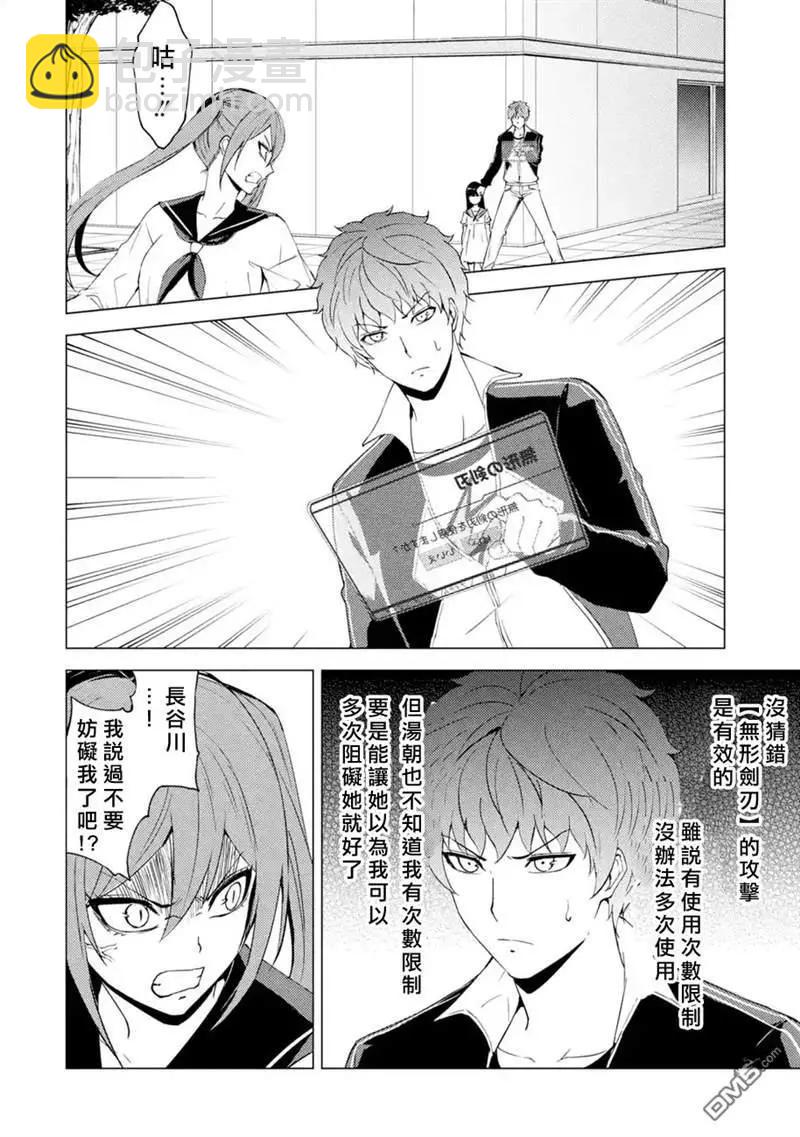 第50话9