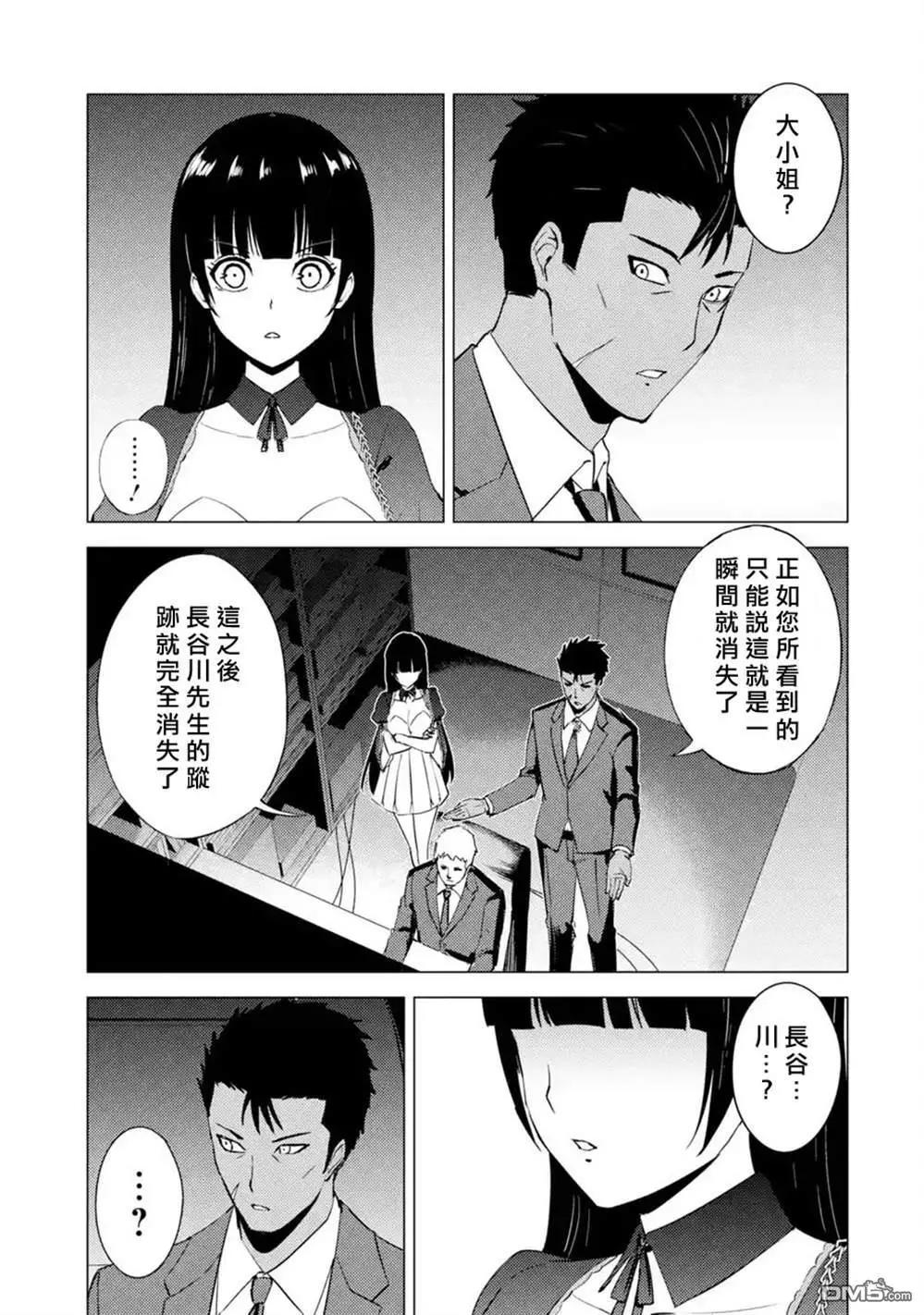 第51话10