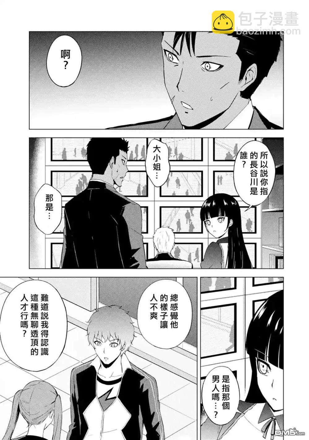 第51话12
