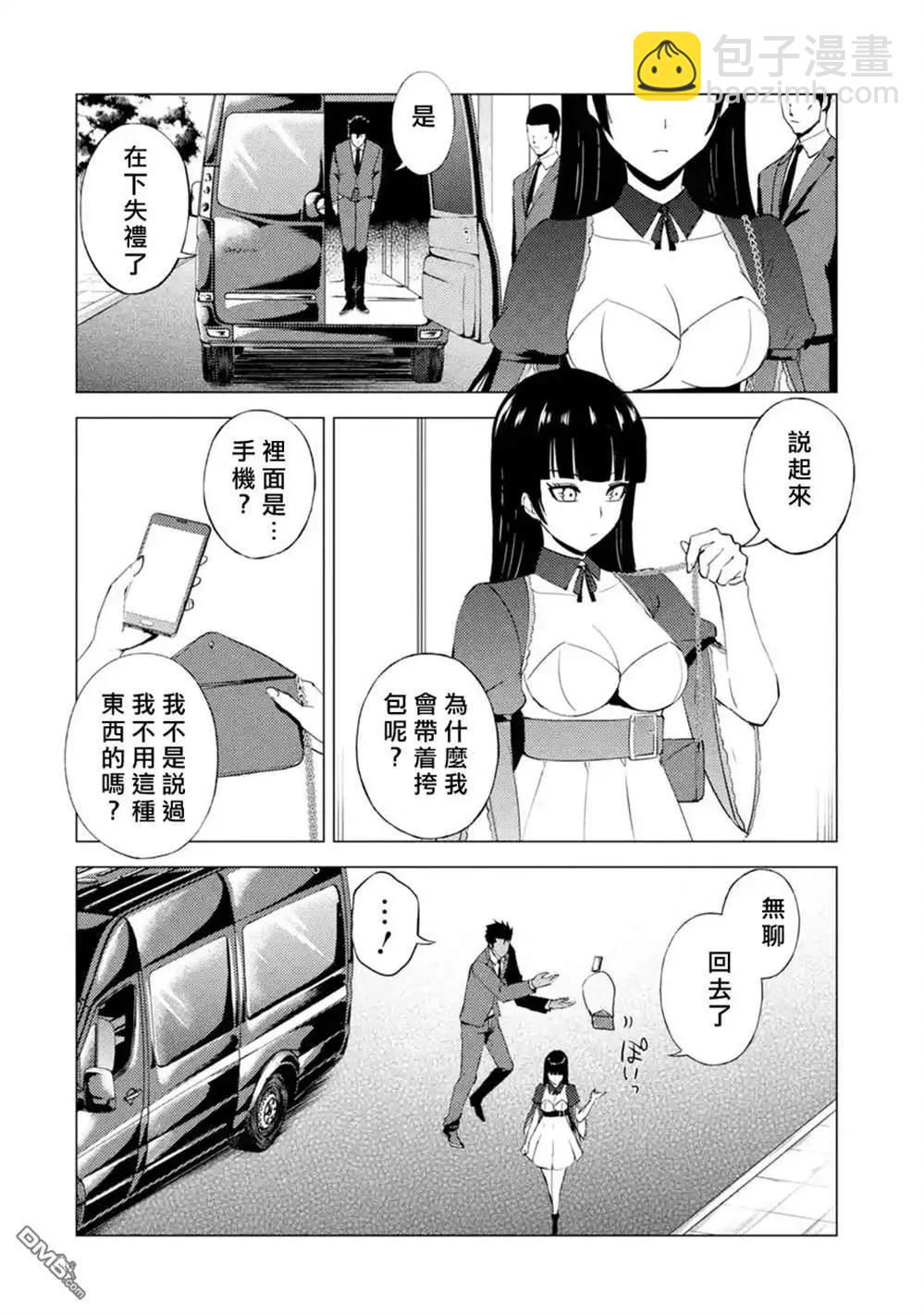 第51话15