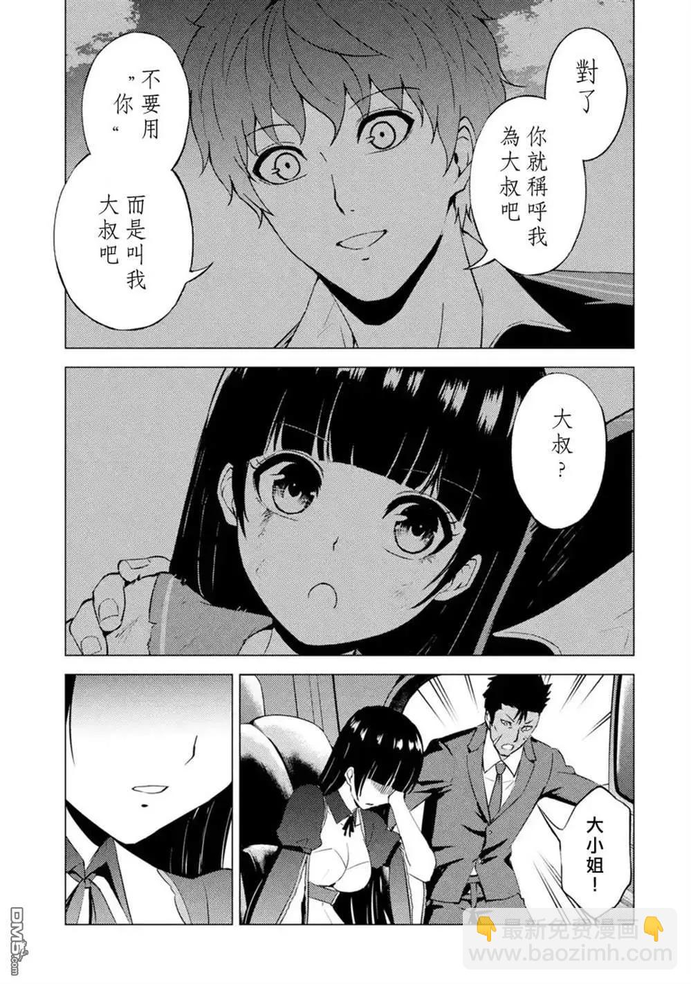 第51话18