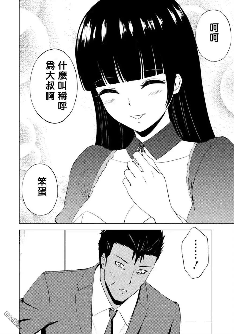 第51话19