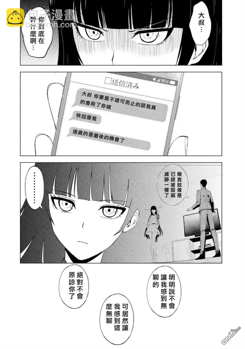 第51话2