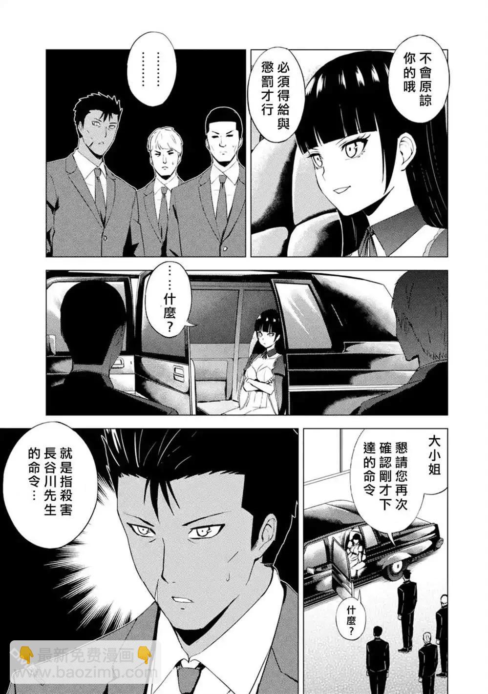 第51话20