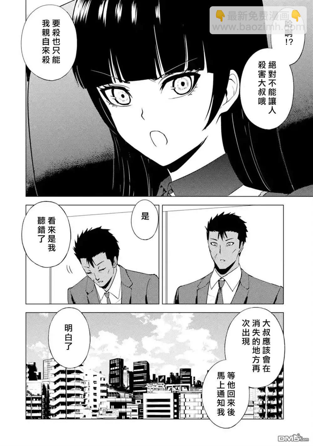 第51话21