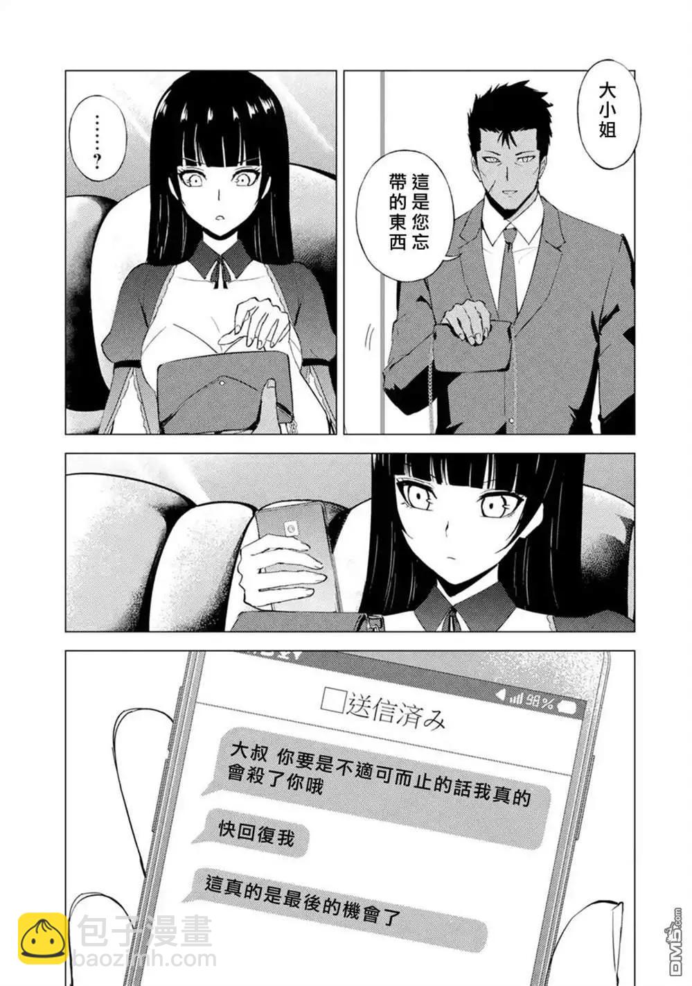 第51话22