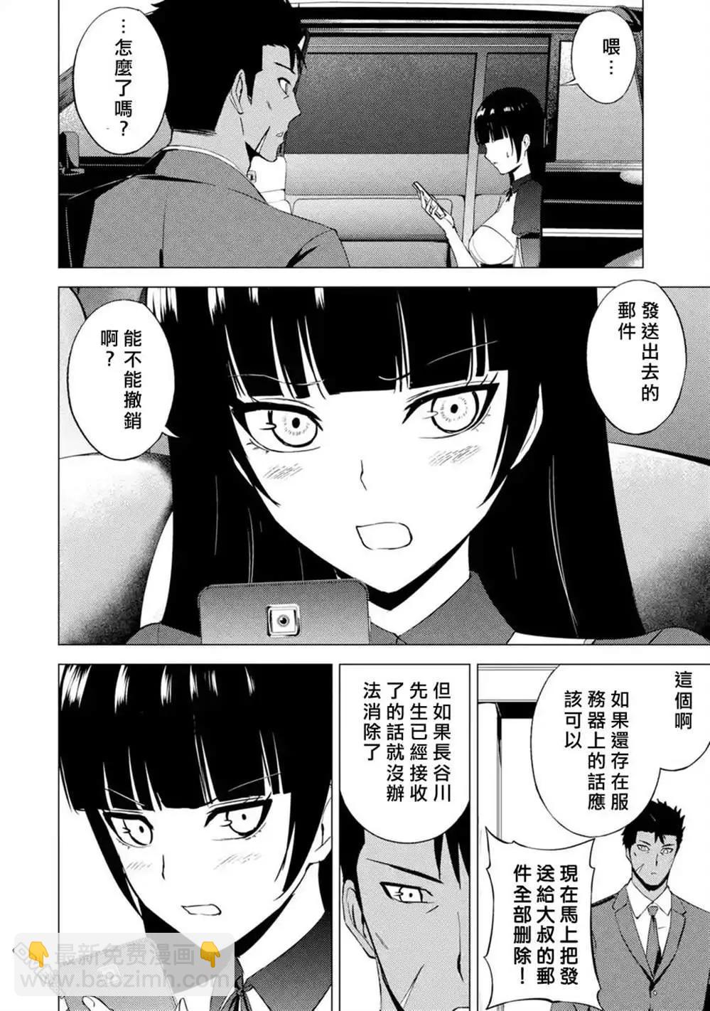 第51话23