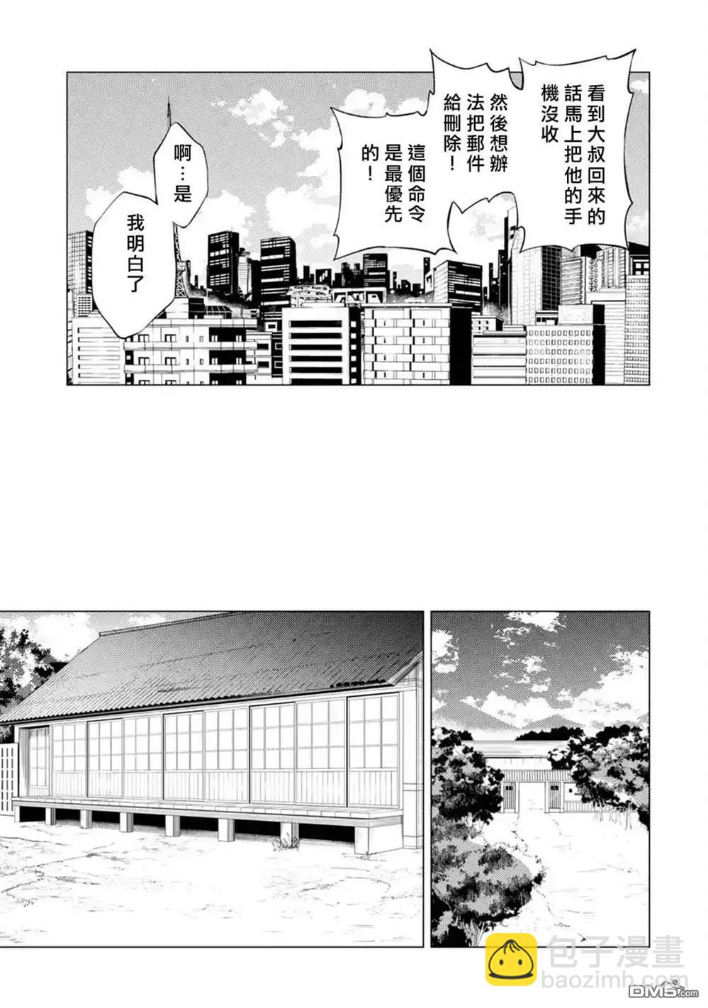 第51话24