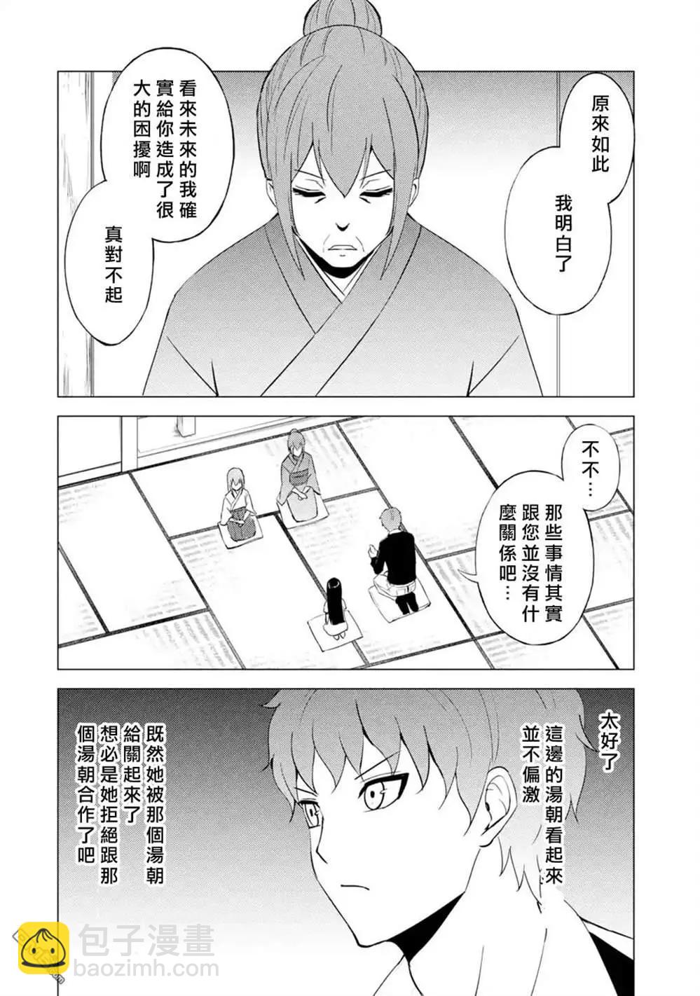第51话25