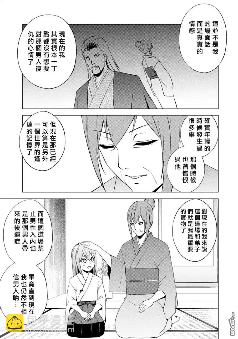第51话28