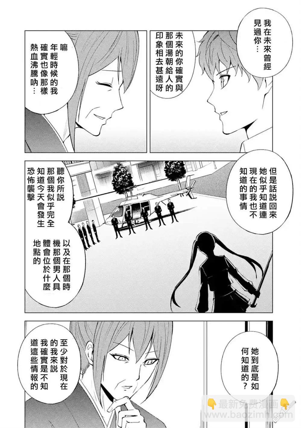 第51话29