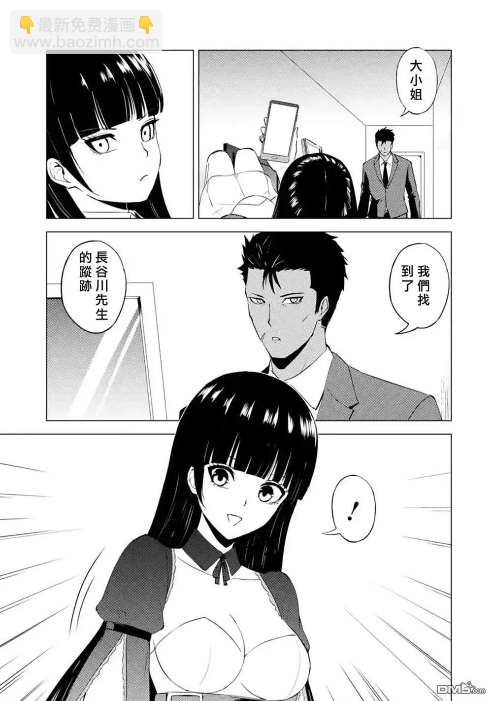 第51话3