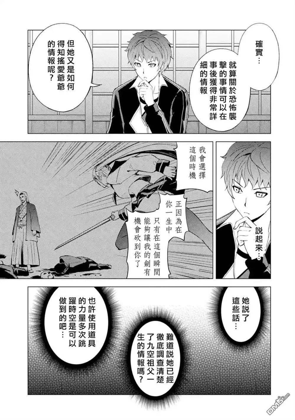 第51话30