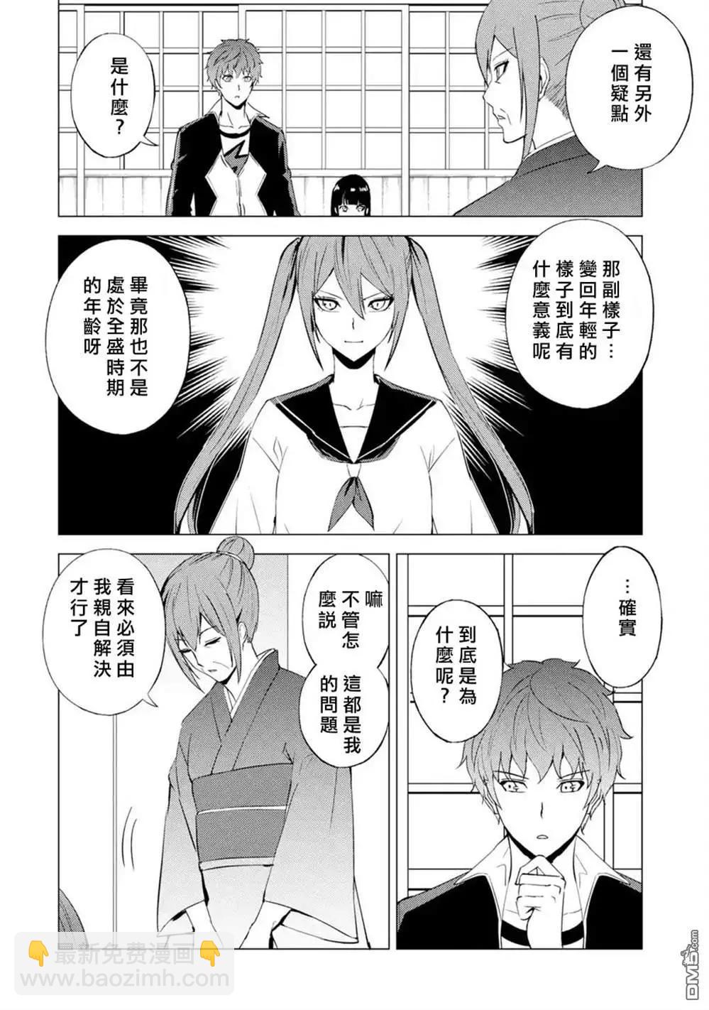 第51话31