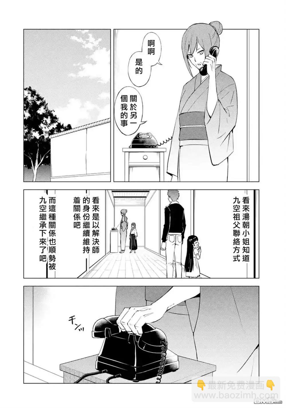 第51话33